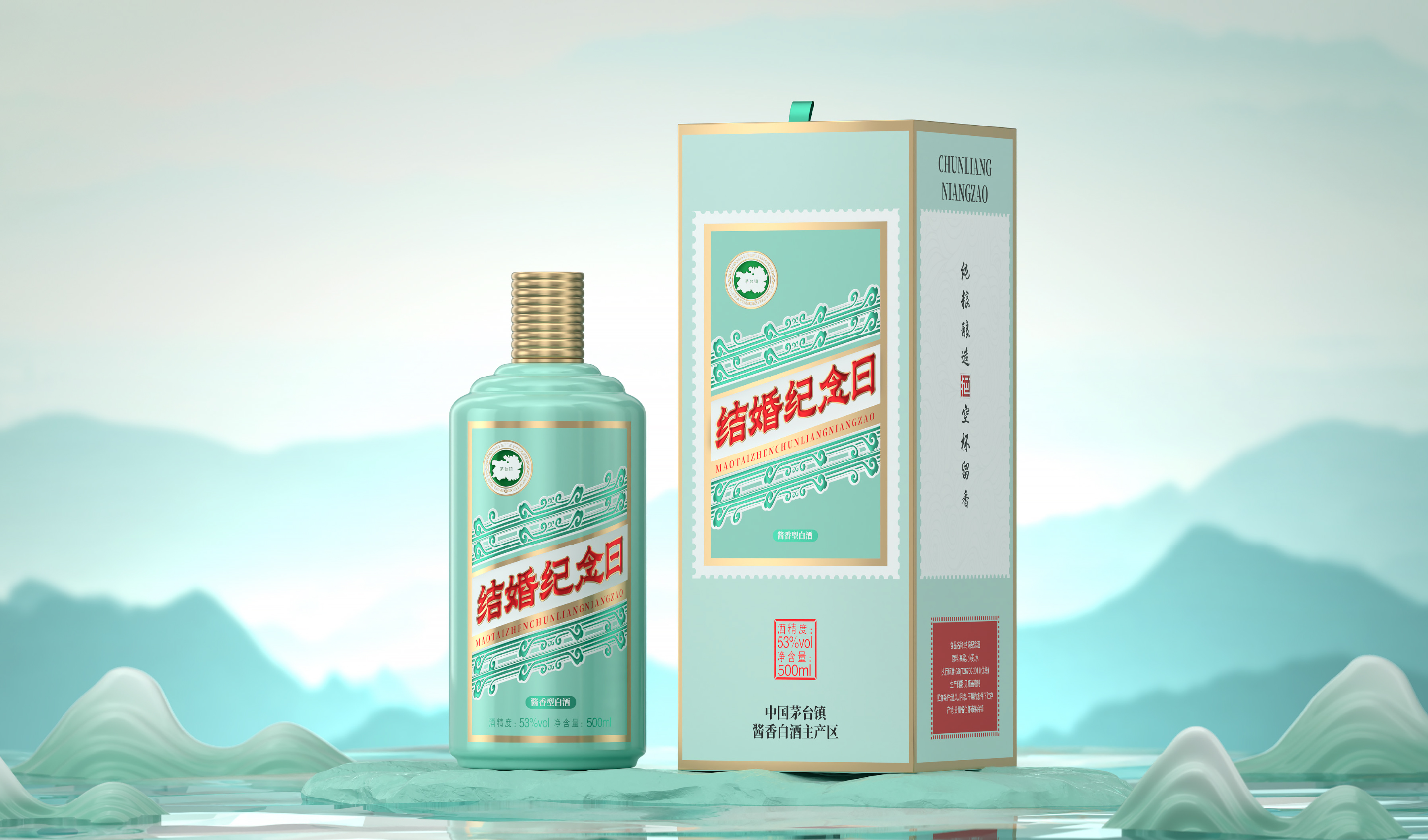 婚宴&mdash;&mdash;结婚纪念酒 酒包装设计 平面文件